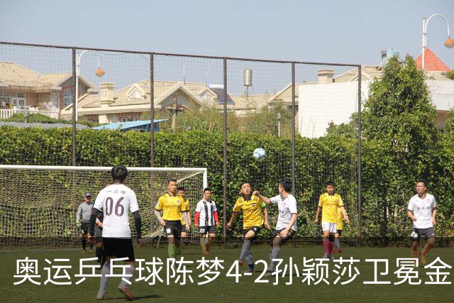 奥运乒乓球陈梦4-2孙颖莎卫冕金牌 国乒赢10连冠